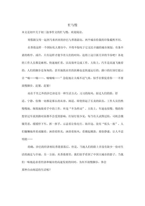 议论文忙的素材，如何积累与运用？-图2