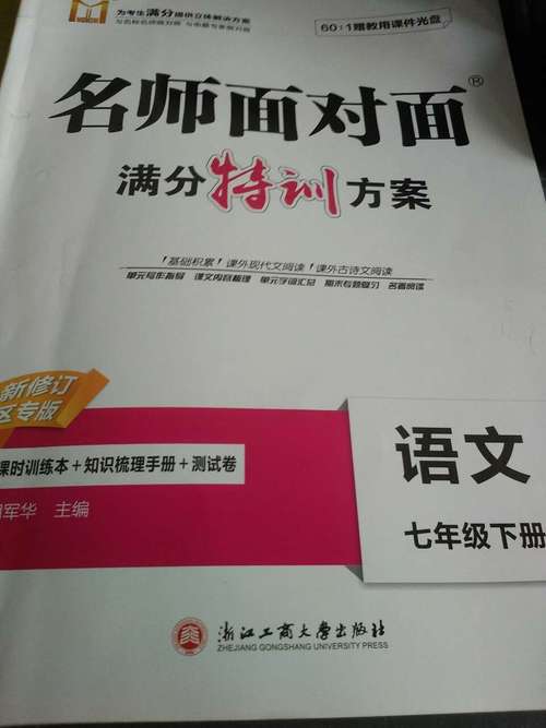 初一语文家教辅导，如何提升孩子成绩？-图2