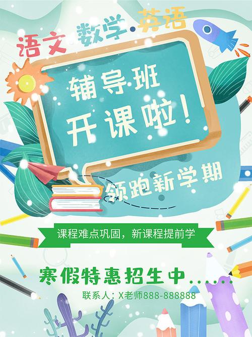 自主招生辅导班真能提分吗？-图3