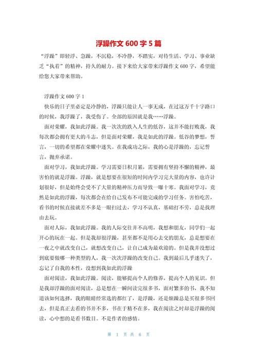 浮躁时代，我们该如何沉下心？-图1