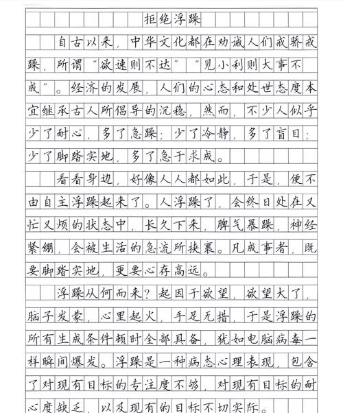 浮躁时代,我们该如何沉下心?-图2 浮躁时代,我们该如何沉下心?-图2