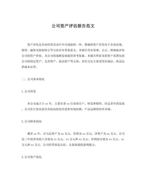 资产评估辅导材料如何高效掌握核心要点？-图2