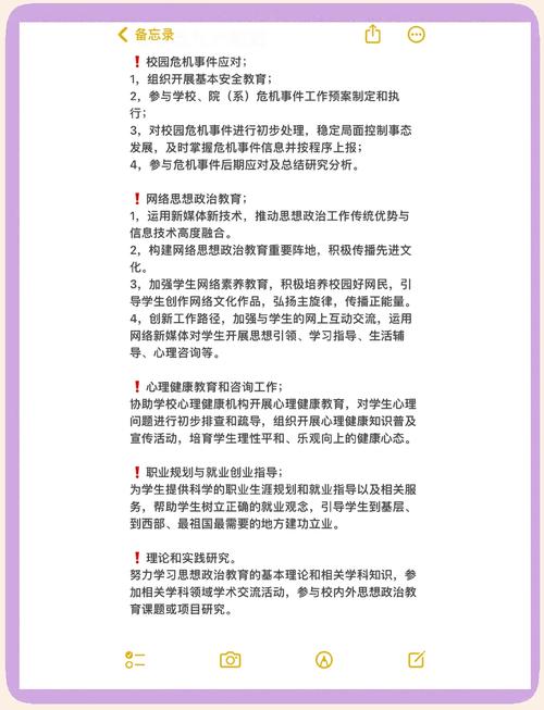 辅导员管理如何兼顾规范与人文关怀?-图1 辅导员管理如何兼顾规范与人文关怀?-图1