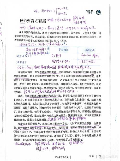 议论文删词有何讲究？-图1