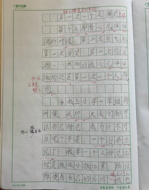 小学四年级作文辅导班,真能提升写作能力吗?-图3 小学四年级作文辅导班,真能提升写作能力吗?-图3