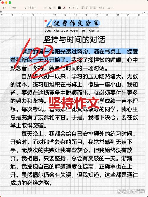 坚持,究竟是什么?-图1 坚持,究竟是什么?-图1