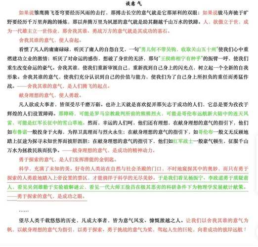 并列式议论文如何搭建结构？-图1