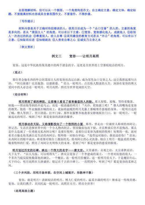 并列式议论文如何搭建结构？-图3