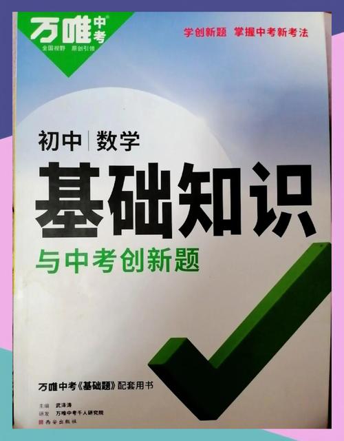 初中辅导书，选对还是做对更重要？-图3