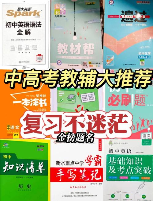 初中辅导书，选对还是做对更重要？-图1