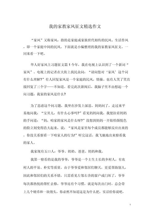 家教当如何立身于现代社会？-图1