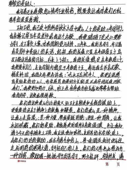 给辅导员的一封信作文,该写哪些内容?-图3 给辅导员的一封信作文,该写哪些内容?-图3