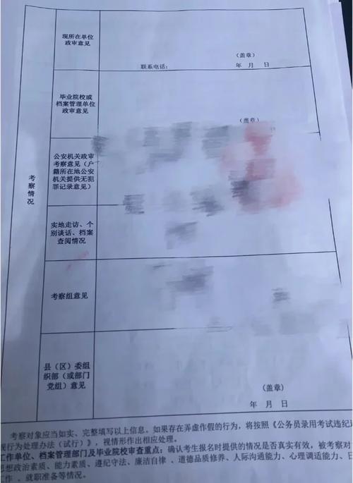 高校辅导员政审-图2