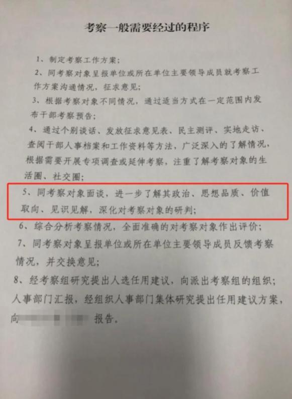 高校辅导员政审-图1