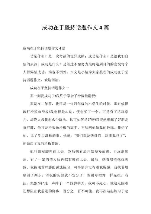 成功无捷径,那真正的路径究竟在何方?-图1 成功无捷径,那真正的路径究竟在何方?-图1