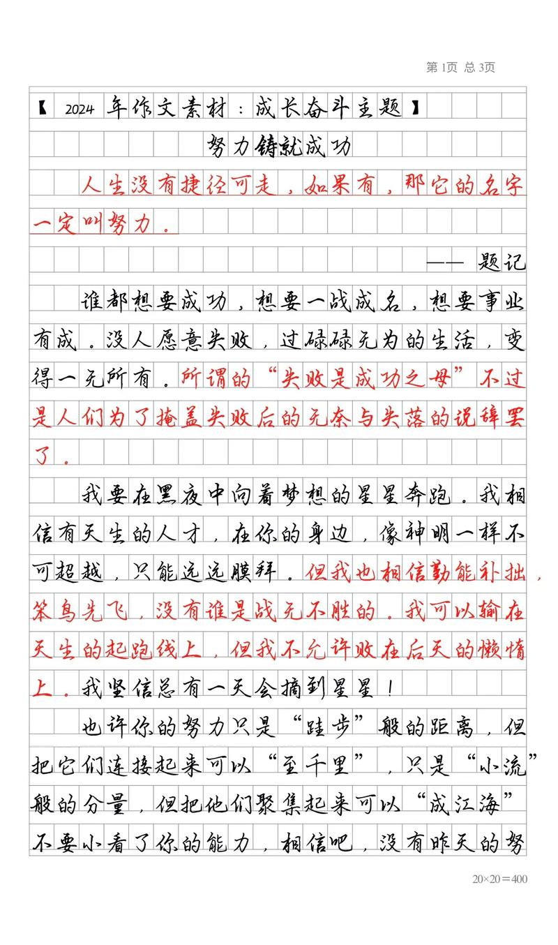 成功无捷径,那真正的路径究竟在何方?-图3 成功无捷径,那真正的路径究竟在何方?-图3