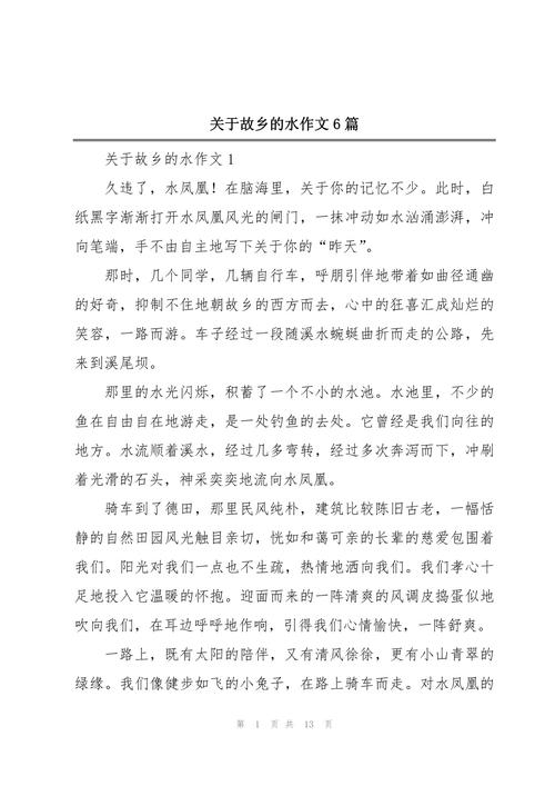 水之利弊,何以平衡?-图2 水之利弊,何以平衡?-图2