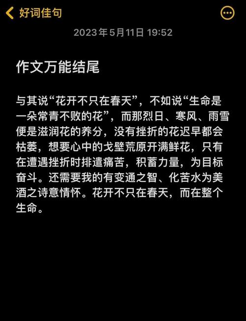 议论文万能结尾真的万能吗？-图1