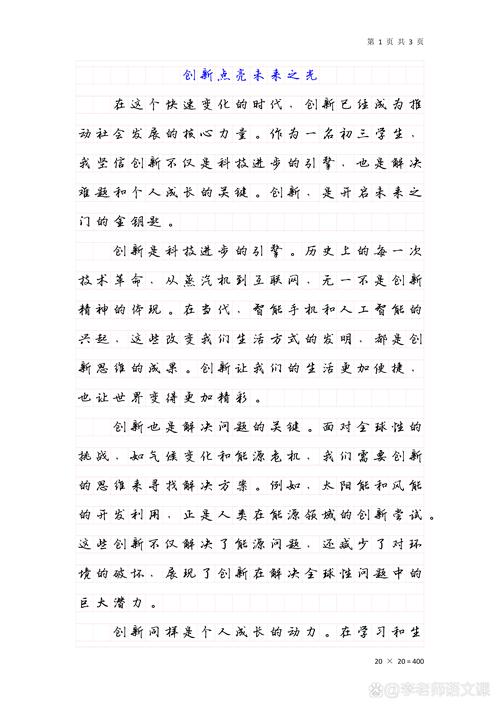 好言何以成议论文?-图2 好言何以成议论文?-图2