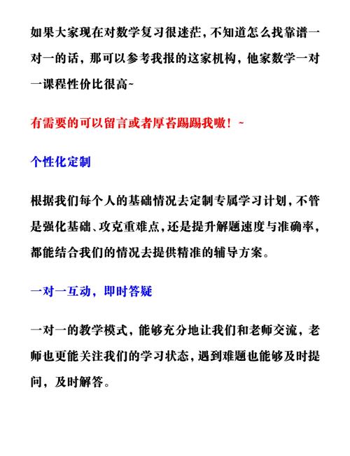 数学线上辅导效果真的好吗?-图2 数学线上辅导效果真的好吗?-图2