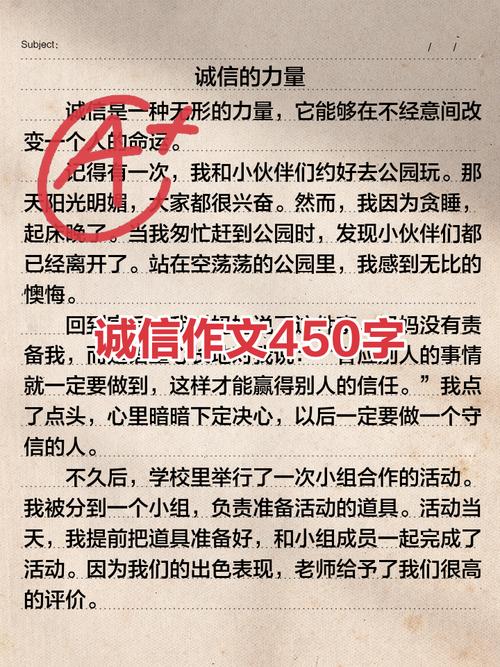 缺失诚信议论文-图2 缺失诚信议论文-图2