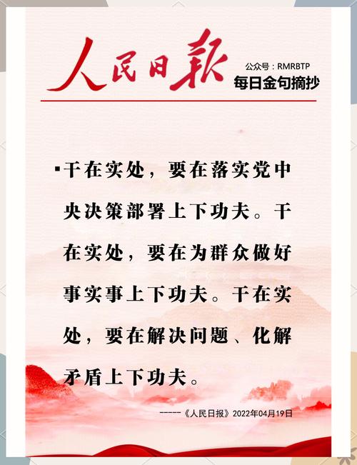 实干 议论文-图3 实干 议论文-图3