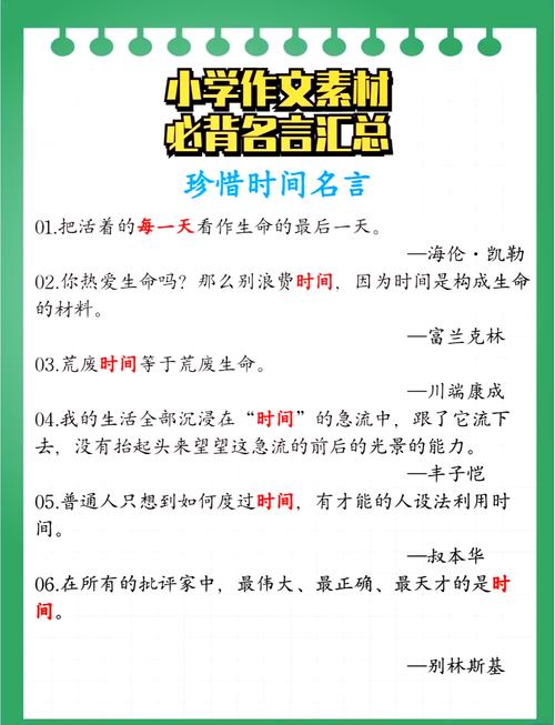 如何真正把握时间,而非被时间把握?-图3 如何真正把握时间,而非被时间把握?-图3