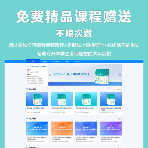 四川专升本英语辅导书选哪本好?-图1 四川专升本英语辅导书选哪本好?-图1