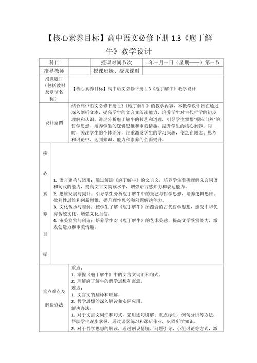 个性化教学辅导教案-图3 个性化教学辅导教案-图3