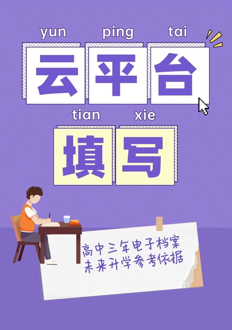 高中辅导软件免费,靠谱吗?-图1 高中辅导软件免费,靠谱吗?-图1