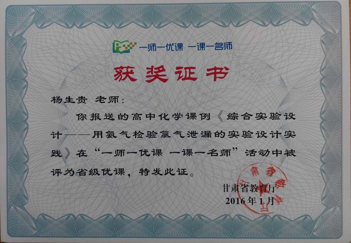 辅导机构高级教师认证有何标准与价值?-图1 辅导机构高级教师认证有何标准与价值?-图1