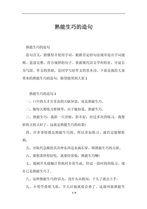 熟能生巧是真理还是过度练习的陷阱?-图1 熟能生巧是真理还是过度练习的陷阱?-图1