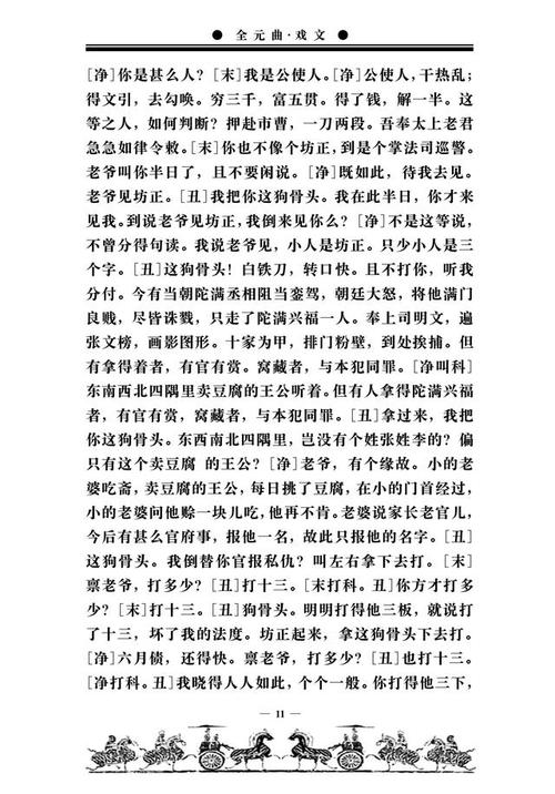 戏子当道,时代之思还是偏见之困?-图1 戏子当道,时代之思还是偏见之困?-图1