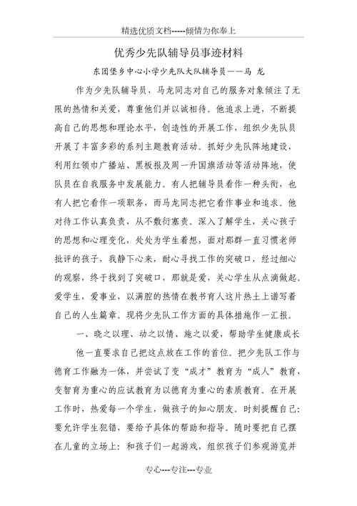 优秀辅导员如何用爱点亮童心？-图1