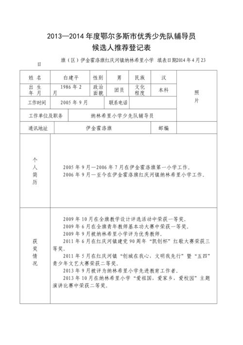 优秀辅导员如何用爱点亮童心？-图3
