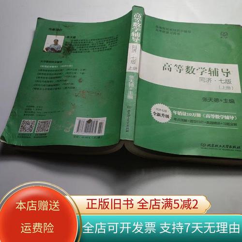 北京高数辅导-图1