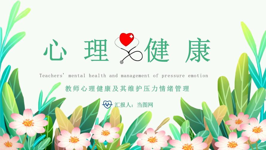 心理辅导课如何有效疏导学生负面情绪？-图3