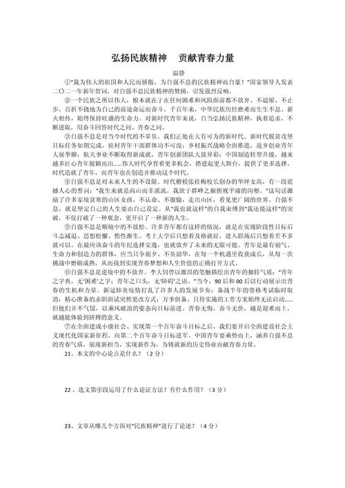 何以生辉？-图1