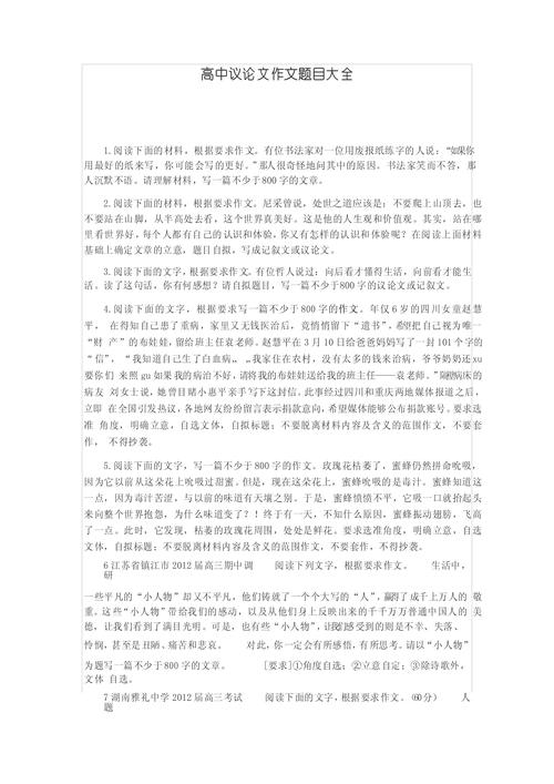 何以生辉？-图2