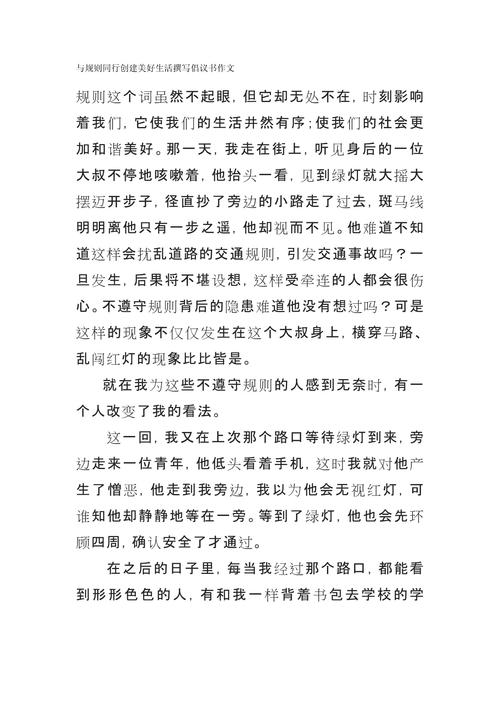 守规则，是枷锁还是通行证？-图1