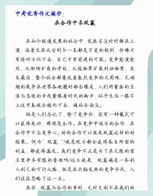 合作之力何在?个体价值何存?-图1 合作之力何在?个体价值何存?-图1