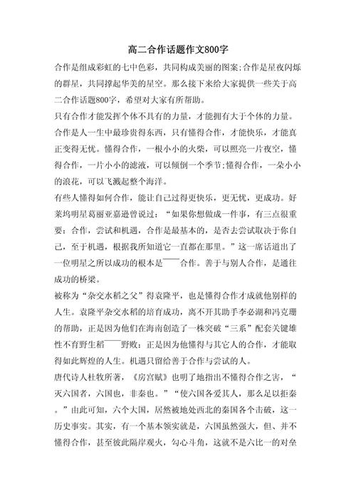 合作之力何在?个体价值何存?-图3 合作之力何在?个体价值何存?-图3