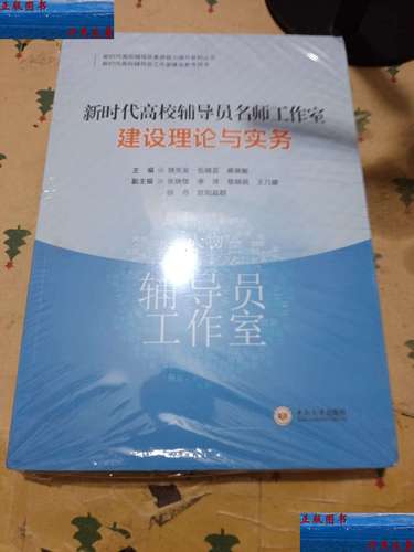 中南大学辅导员待遇如何?-图1 中南大学辅导员待遇如何?-图1