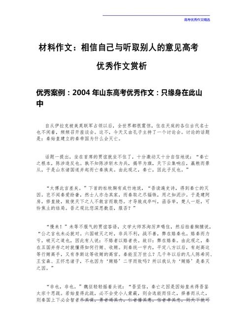 相信自己,如何铸就议论文的灵魂?-图1 相信自己,如何铸就议论文的灵魂?-图1