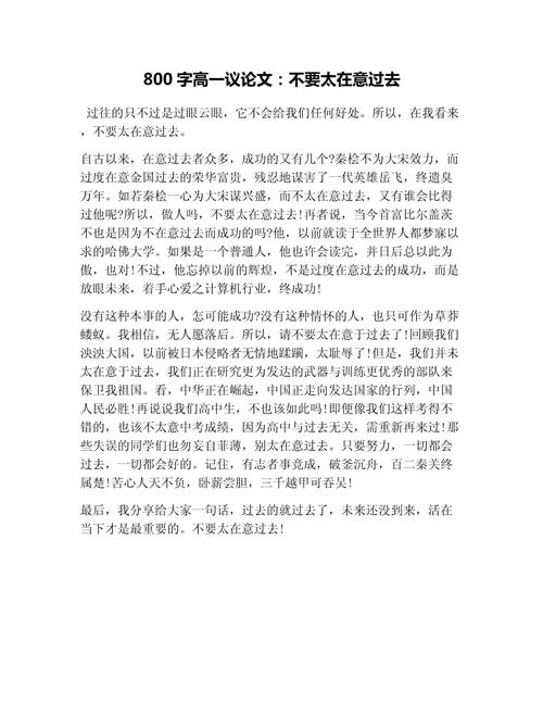 相信自己,如何铸就议论文的灵魂?-图2 相信自己,如何铸就议论文的灵魂?-图2