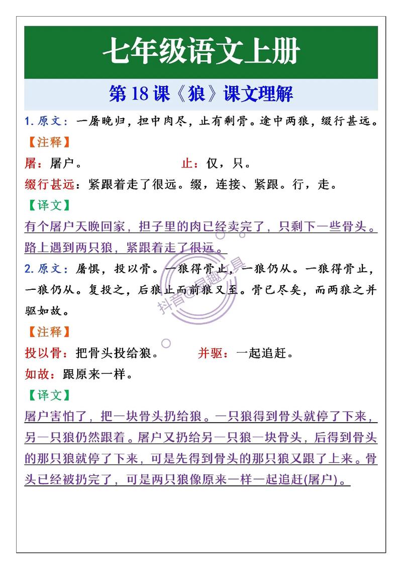 狼性精神当扬?还是人性光辉守?-图1 狼性精神当扬?还是人性光辉守?-图1