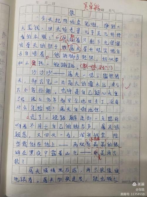 狼性精神当扬?还是人性光辉守?-图2 狼性精神当扬?还是人性光辉守?-图2