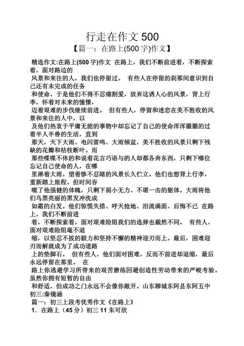 走路的意义，仅是脚下之路吗？-图1