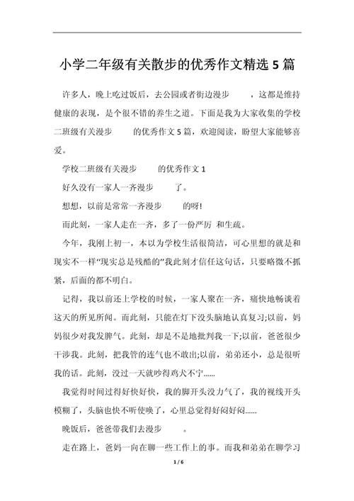 走路的意义，仅是脚下之路吗？-图3