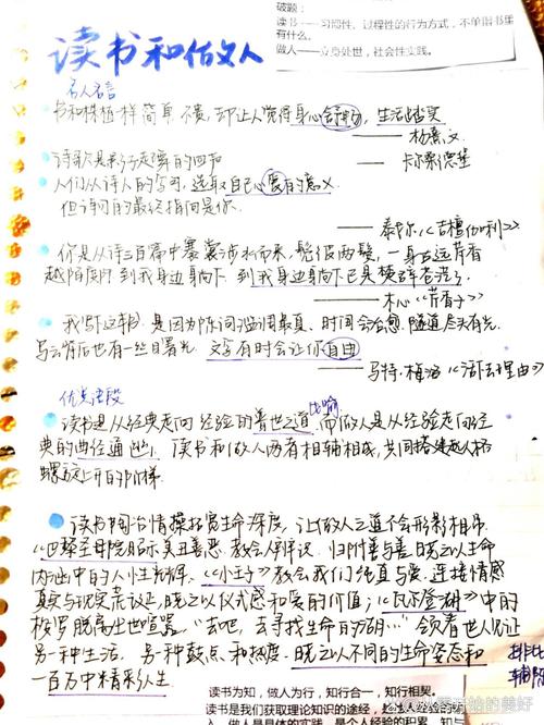 读书议论文素材，如何积累与运用？-图1